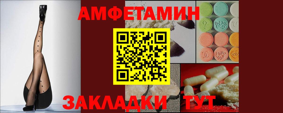 Amphetamine 98% Таганрог