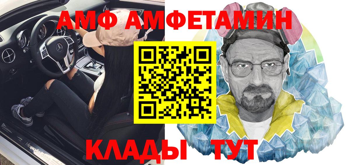 Таганрог  ссылка на мегу tor  Amphetamine  Вход с VPN  АМФЕТАМИН Premium 