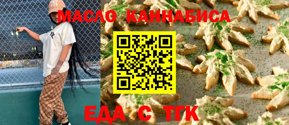 Cannafood конопля  Вход с VPN  Таганрог 