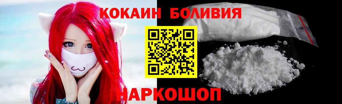 Cocaine Fish Scale Таганрог