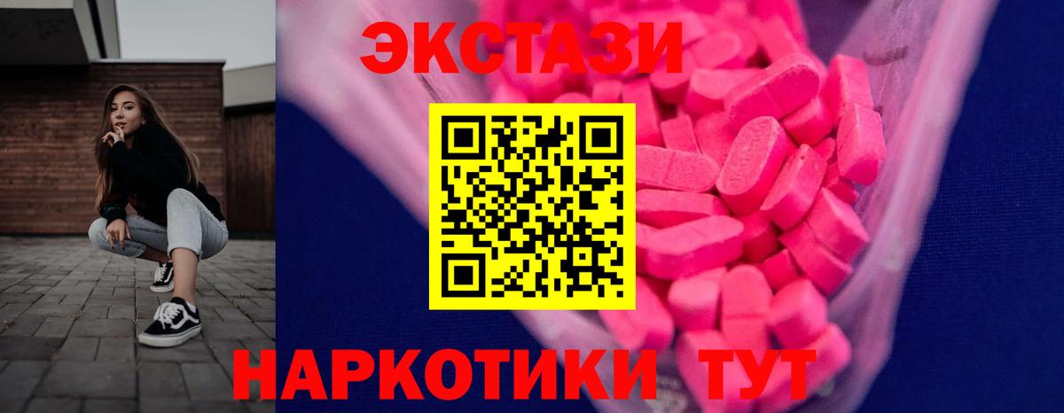 Ecstasy 280мг  Ecstasy MDMA  ОМГ ОМГ онион  Таганрог  Вход с VPN 