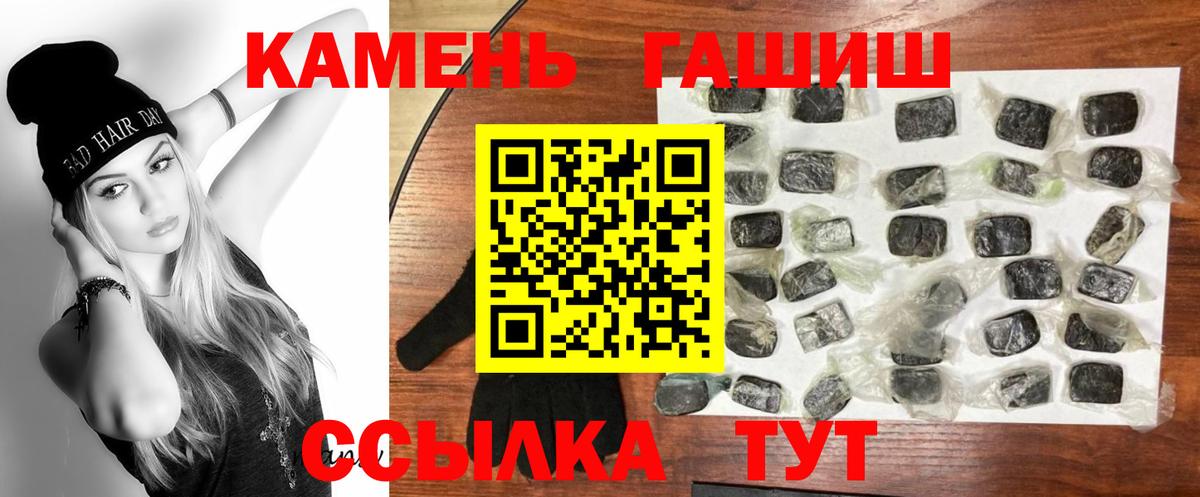 Таганрог  Гашиш  Вход с VPN  ГАШ индика сатива 