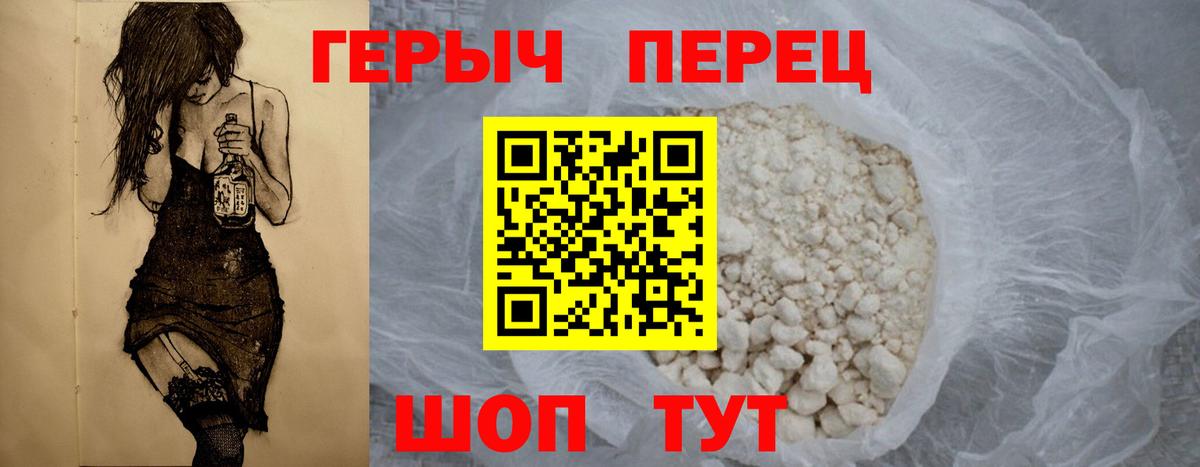 ГЕРОИН VHQ  Вход с VPN  Таганрог 