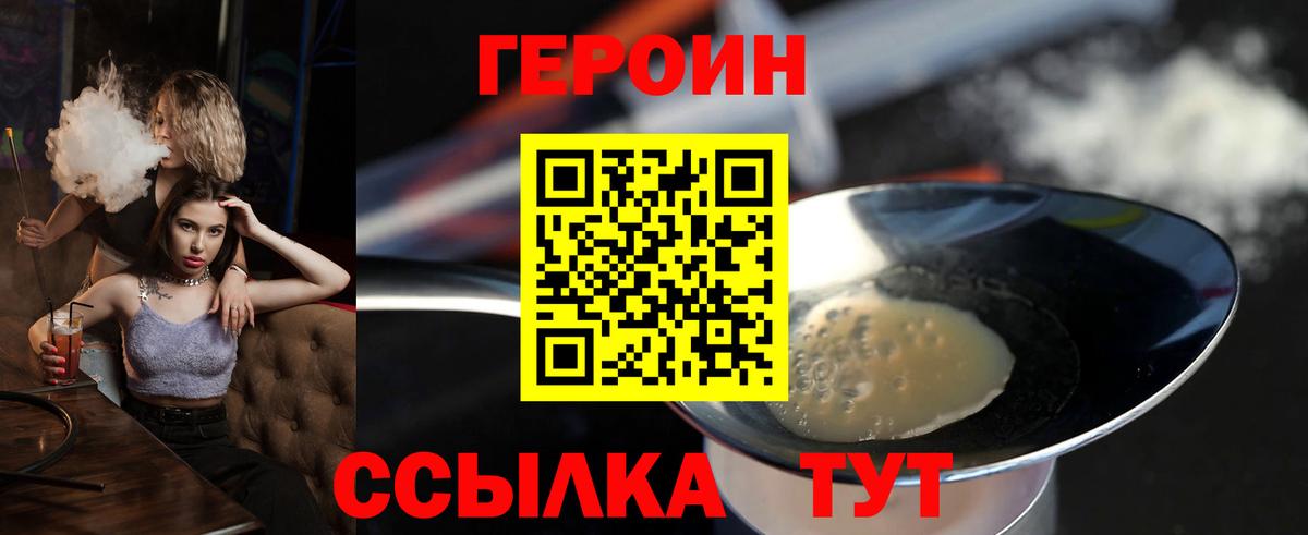 ГЕРОИН Афган Таганрог