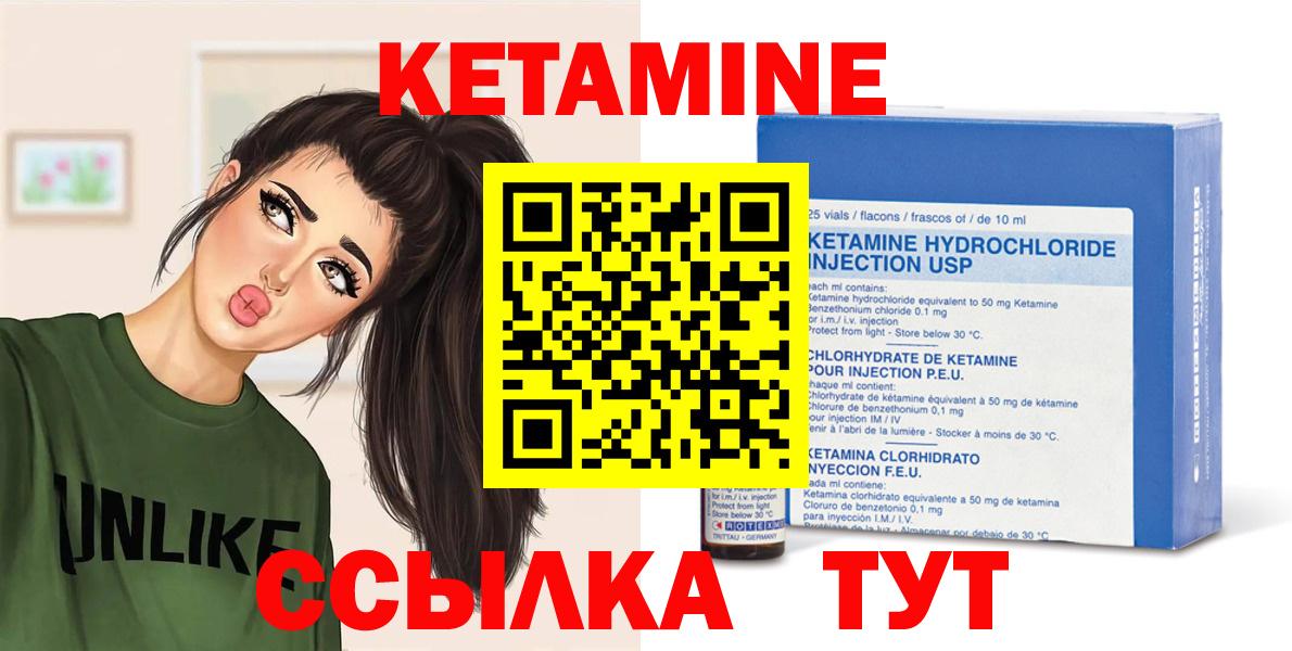 Кетамин ketamine  Вход с VPN  Таганрог 