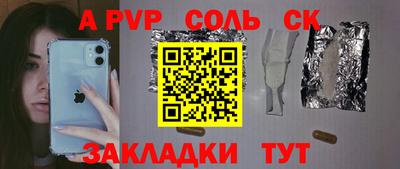 spice Чебаркуль