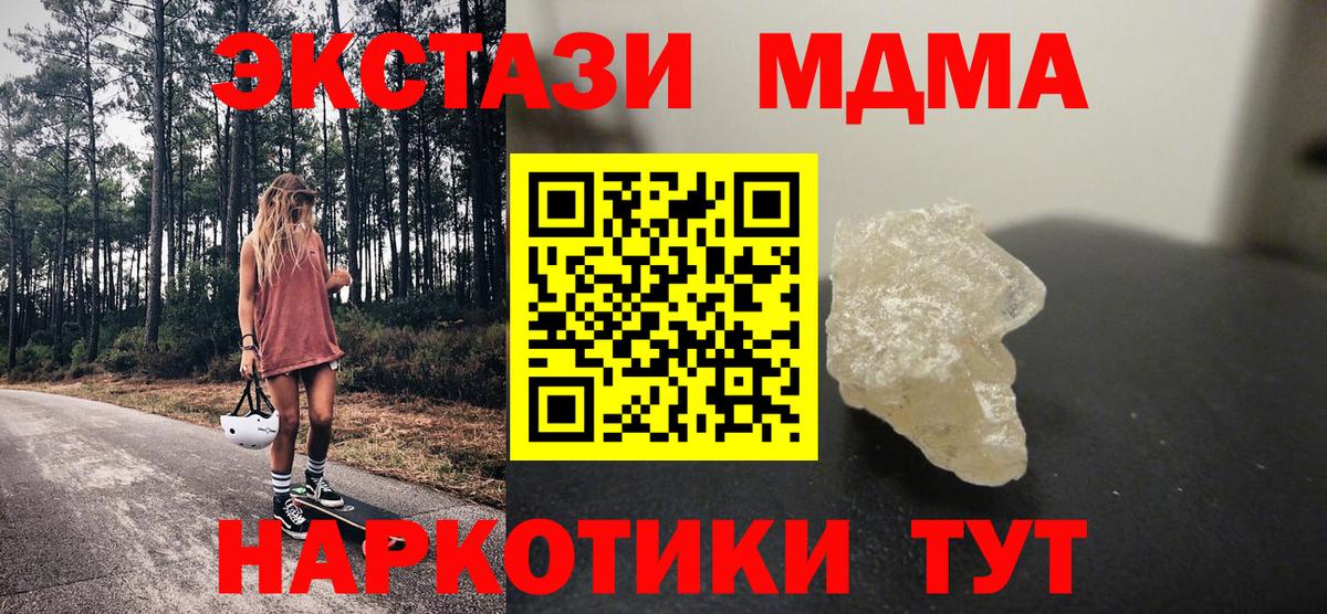 MDMA VHQ Таганрог