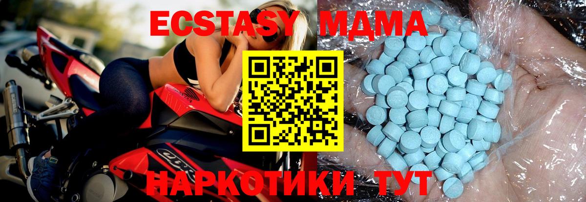 APVP СК   NBOMe  Мефедрон кристаллы  Вход с VPN  Гашиш  Таганрог  Марихуана 