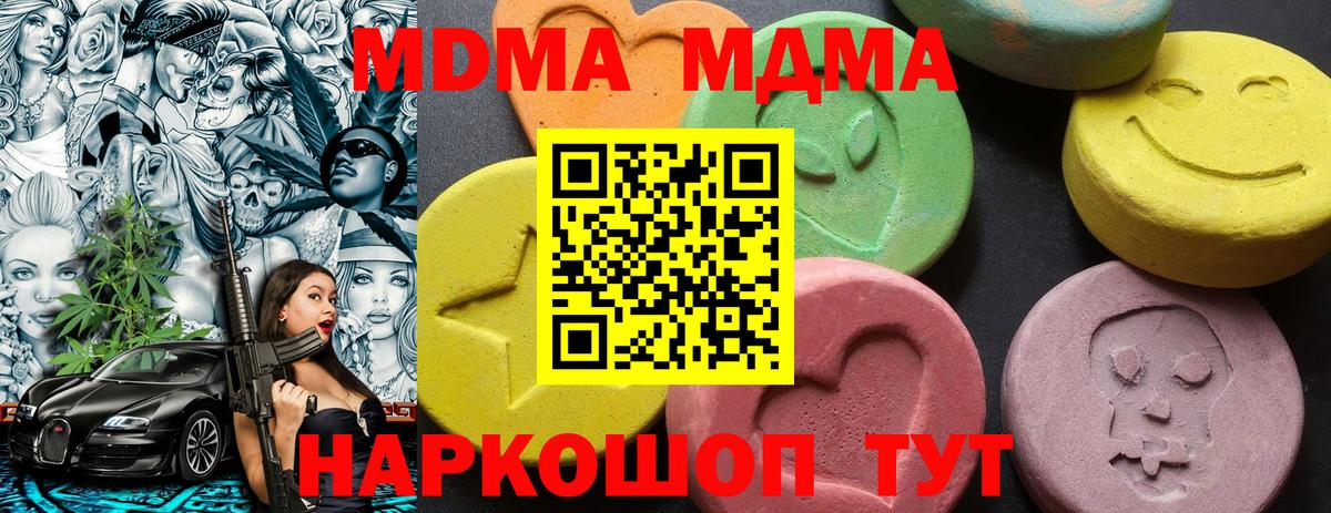 MDMA  Вход с VPN  Таганрог  МДМА молли 