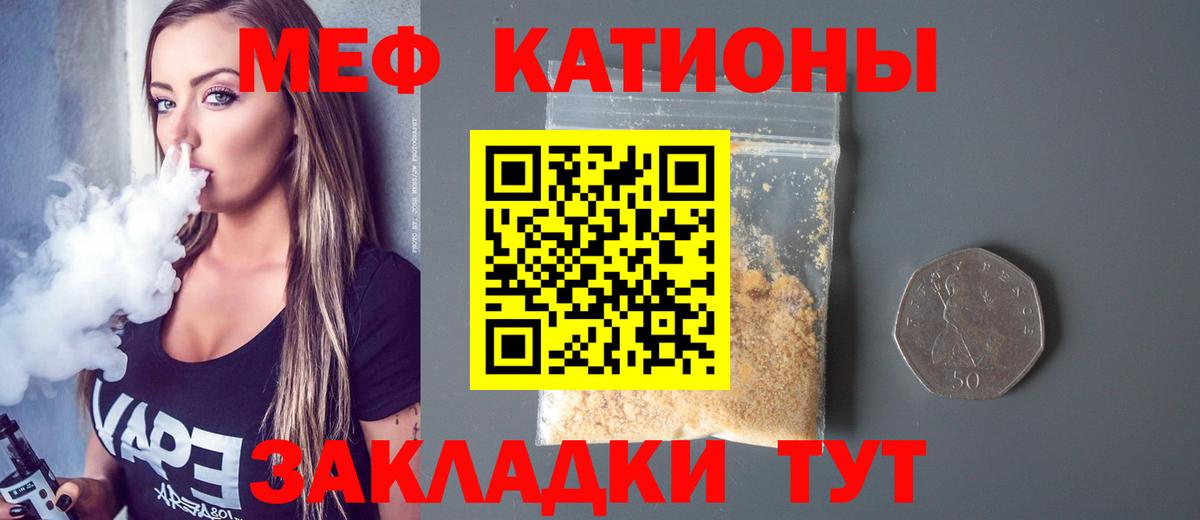 МЯУ-МЯУ кристаллы  Вход с VPN  Мефедрон  купить наркотик  Таганрог  МЯУ-МЯУ 4 MMC 