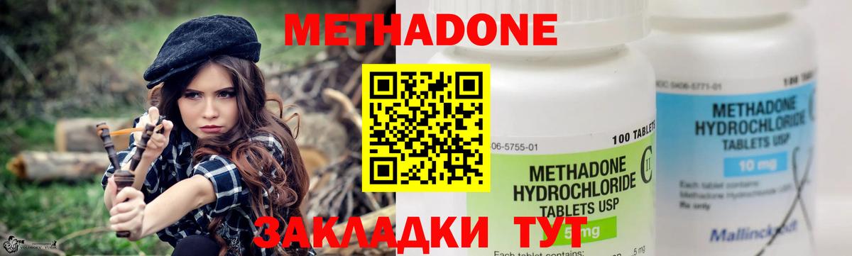 МЕТАДОН кристалл  Вход с VPN  Таганрог  Метадон VHQ 