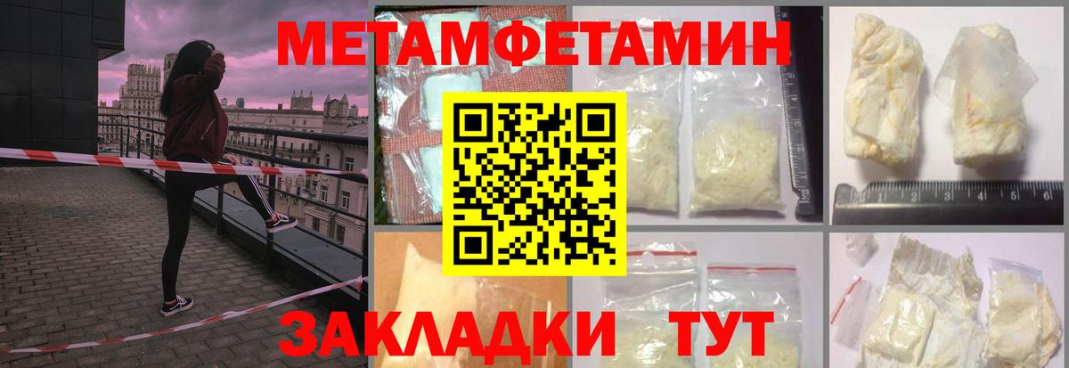 Таганрог  МЕТАМФЕТАМИН винт  Вход с VPN  МЕТАМФЕТАМИН винт 