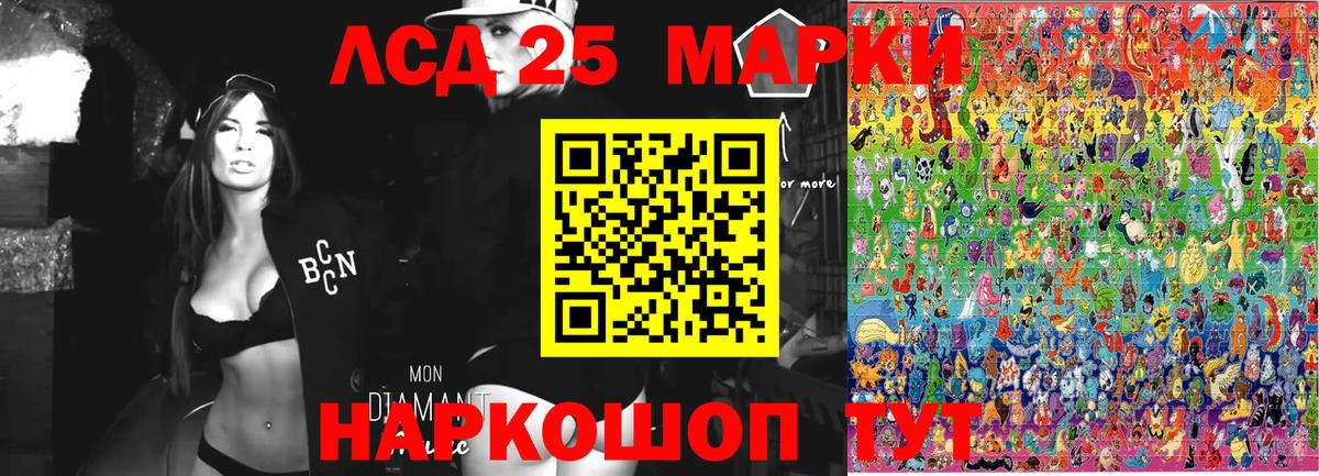 Марки 25I-NBOMe 1,8мг  Вход с VPN  Таганрог  Наркотические марки  Марки 25I-NBOMe 1,8мг 