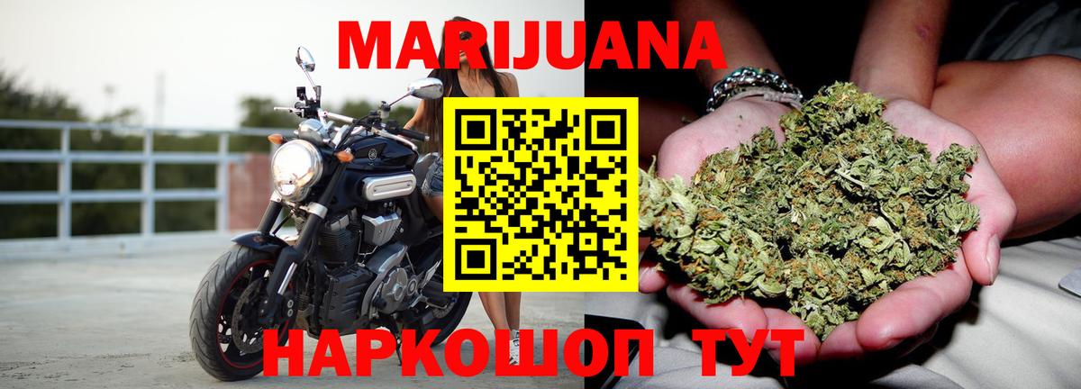 Канабис конопля  Вход с VPN  Таганрог  МАРИХУАНА AK-47 